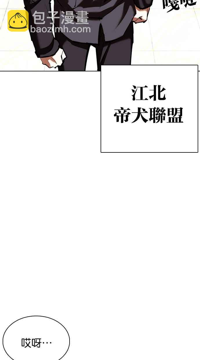 [第353话] 首脑会谈[尾声]74