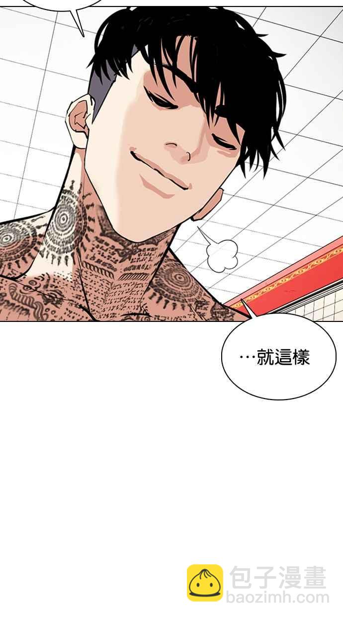 [第353话] 首脑会谈[尾声]75