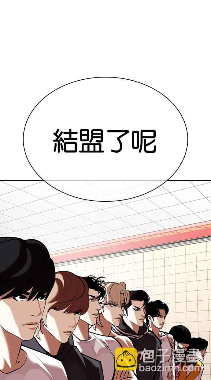 [第353话] 首脑会谈[尾声]76