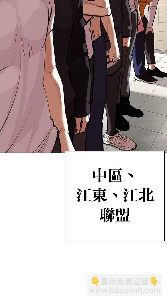 [第353话] 首脑会谈[尾声]77