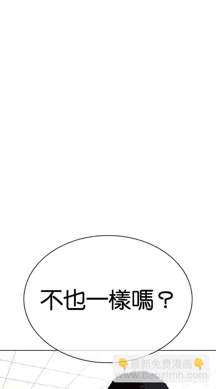 [第353话] 首脑会谈[尾声]79