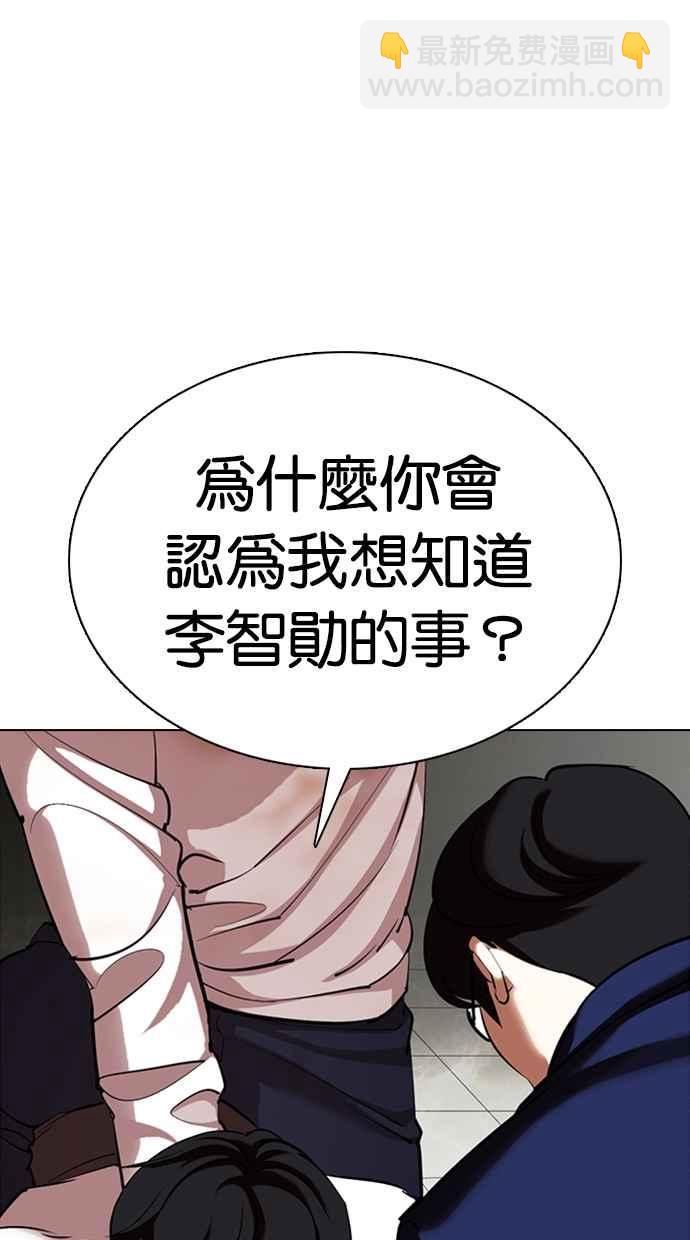 [第353话] 首脑会谈[尾声]8