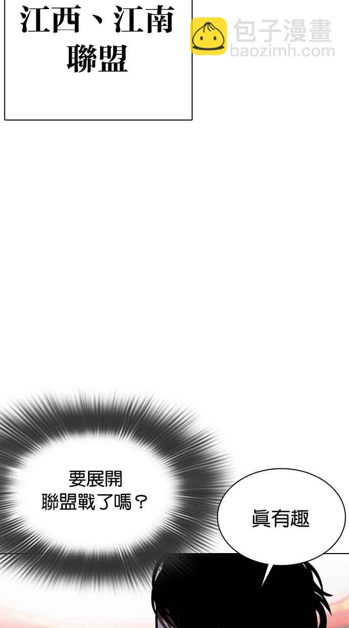 [第353话] 首脑会谈[尾声]81