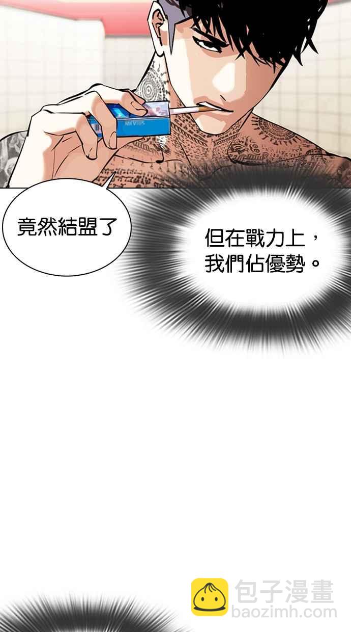 [第353话] 首脑会谈[尾声]82