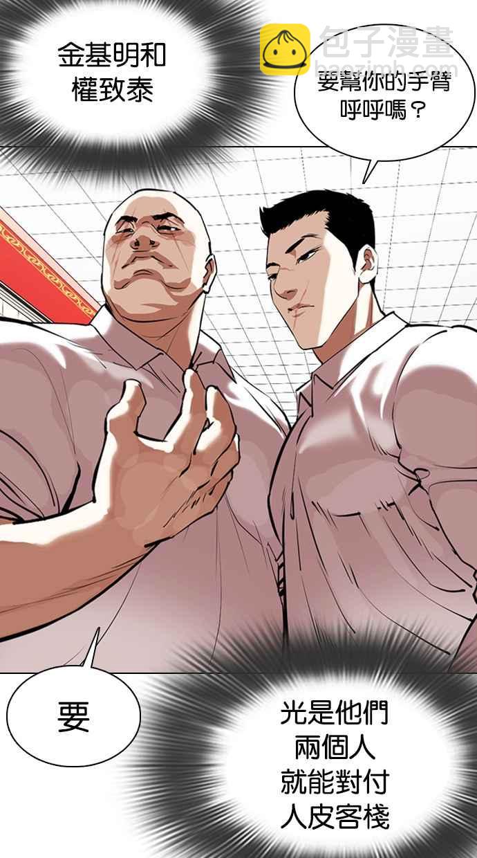 [第353话] 首脑会谈[尾声]83