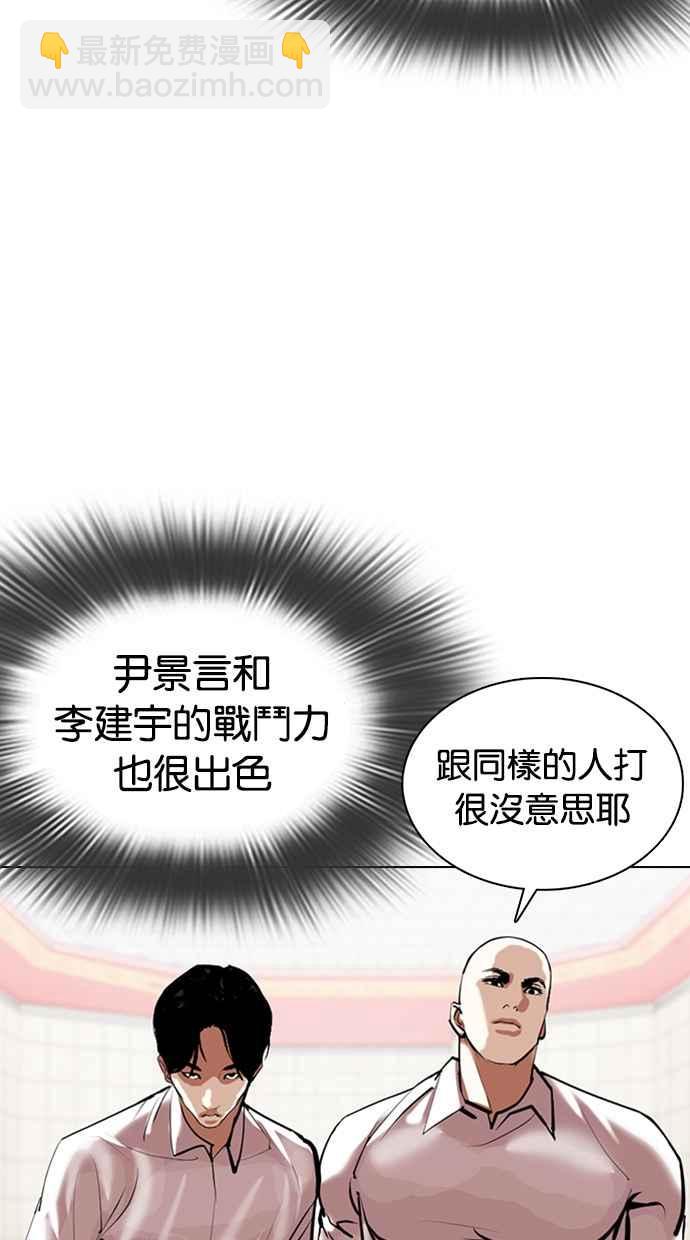 [第353话] 首脑会谈[尾声]84