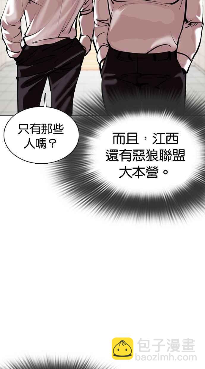[第353话] 首脑会谈[尾声]85