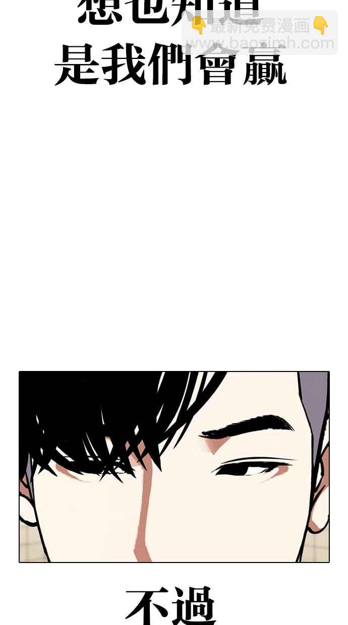 [第353话] 首脑会谈[尾声]87