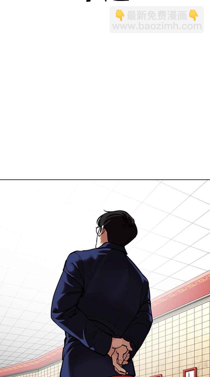 [第353话] 首脑会谈[尾声]88