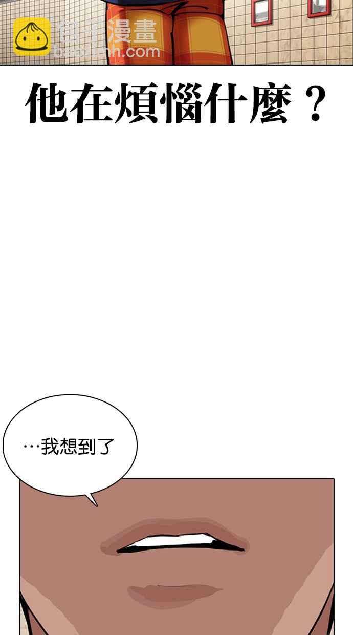 [第353话] 首脑会谈[尾声]89