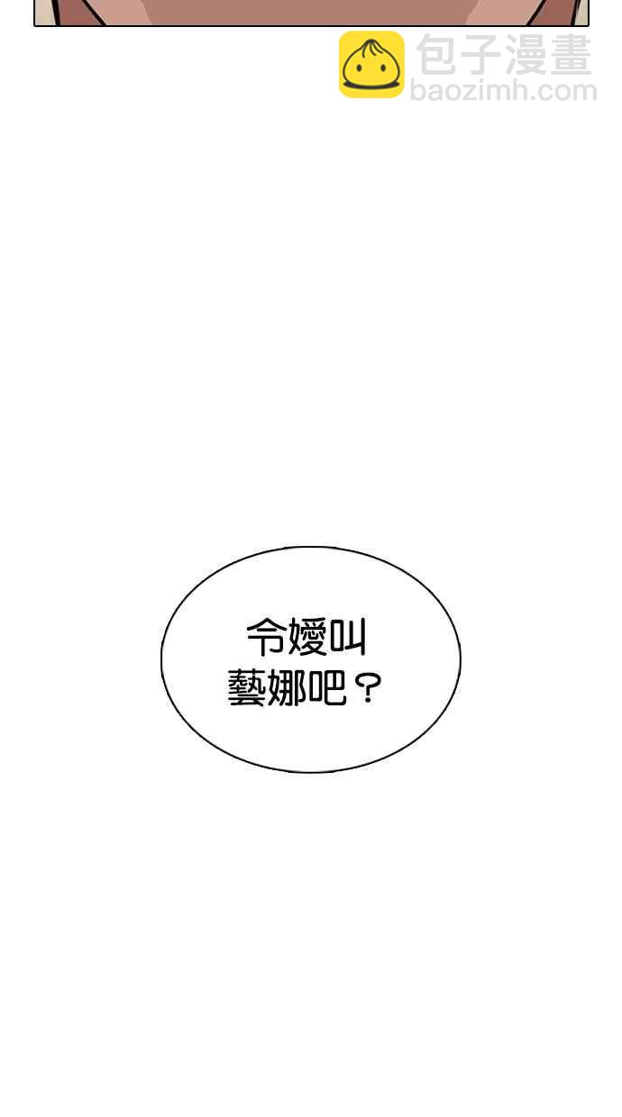 [第353话] 首脑会谈[尾声]90