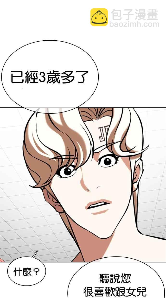 [第353话] 首脑会谈[尾声]91