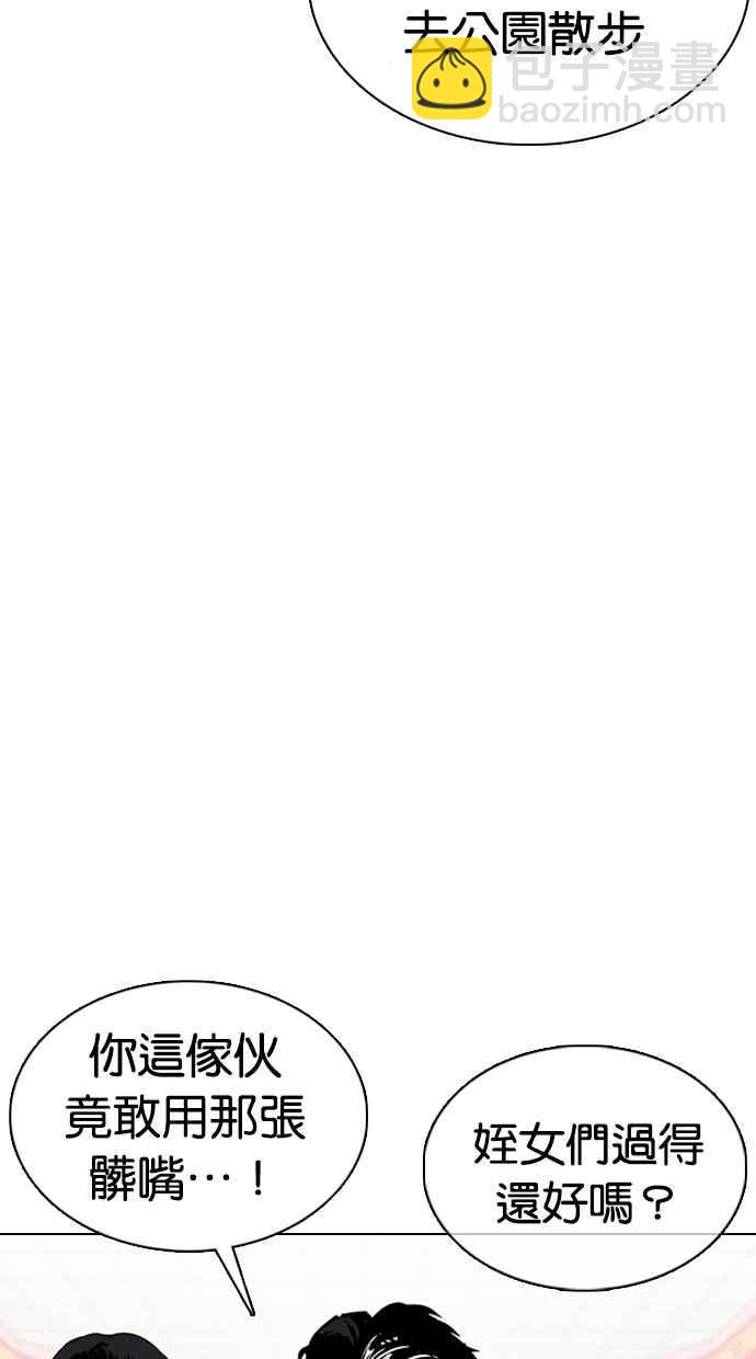 [第353话] 首脑会谈[尾声]92