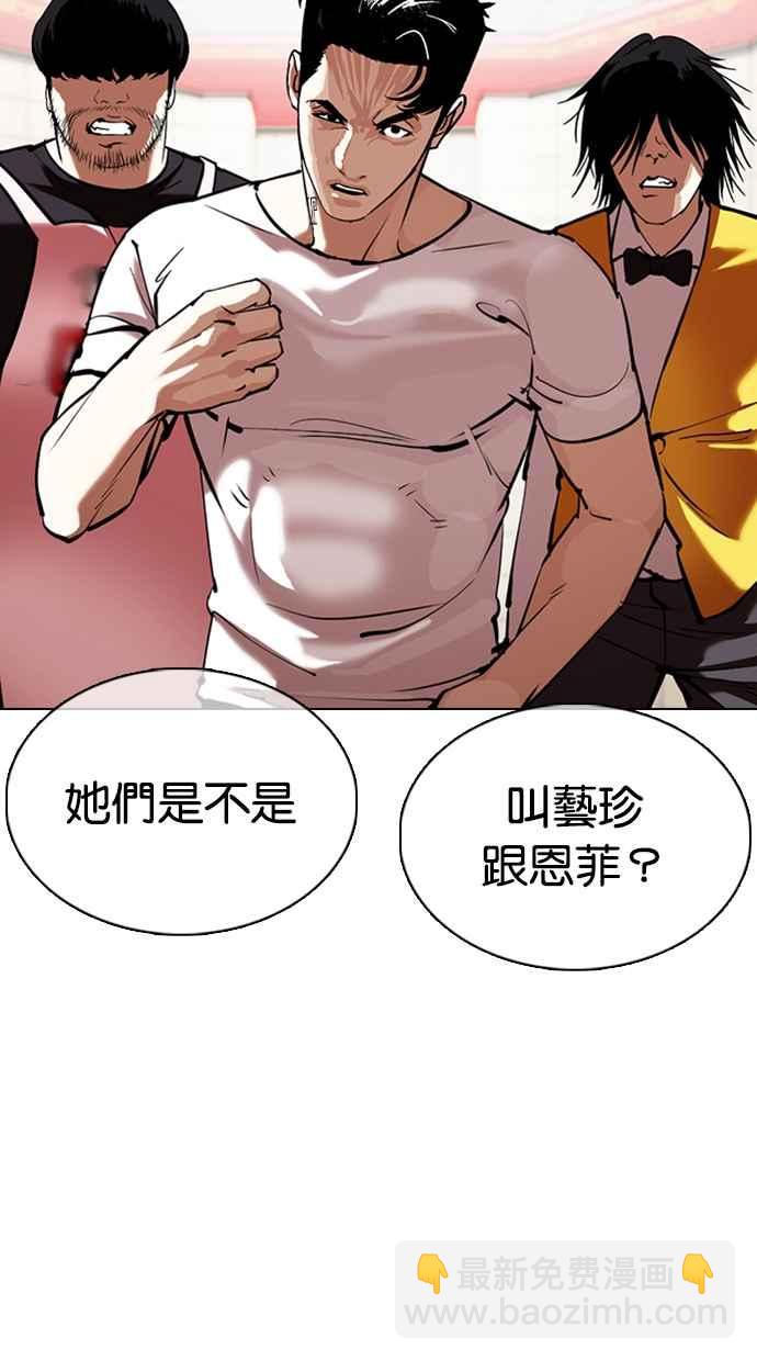 [第353话] 首脑会谈[尾声]93