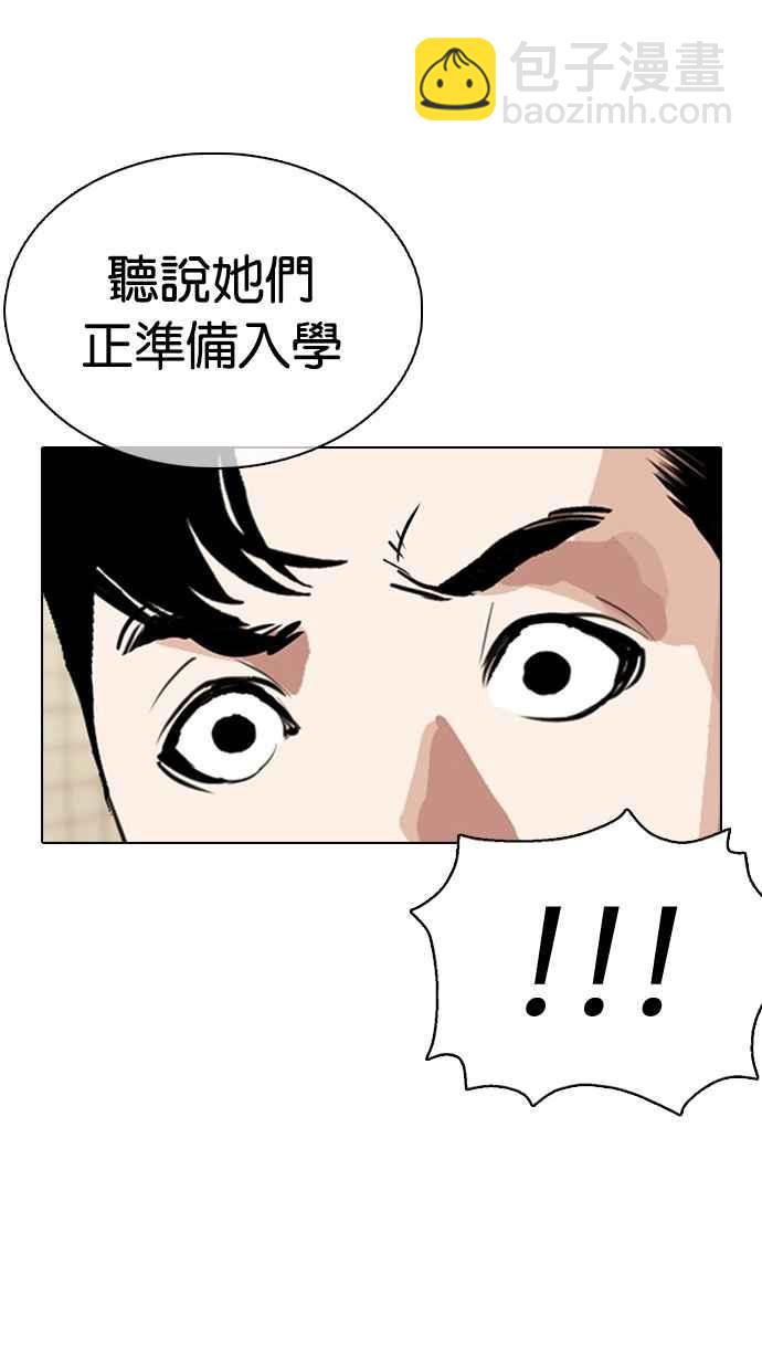 [第353话] 首脑会谈[尾声]94