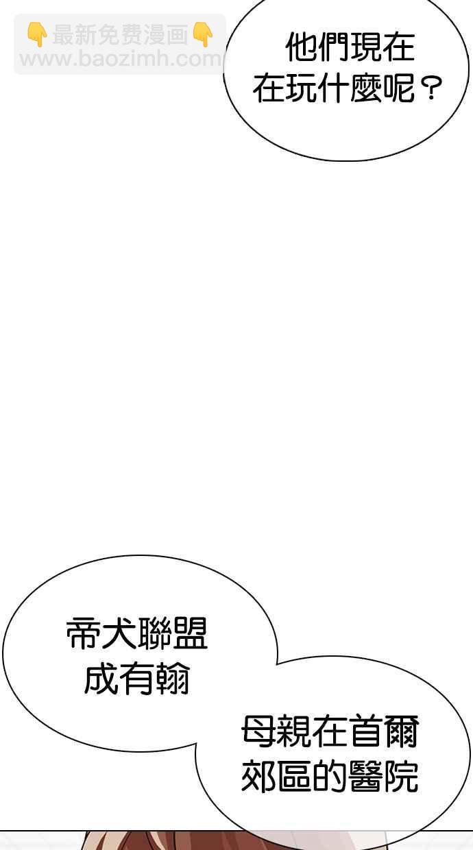 [第353话] 首脑会谈[尾声]96