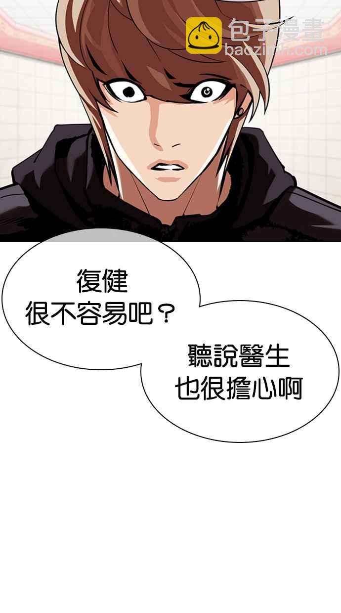 [第353话] 首脑会谈[尾声]97