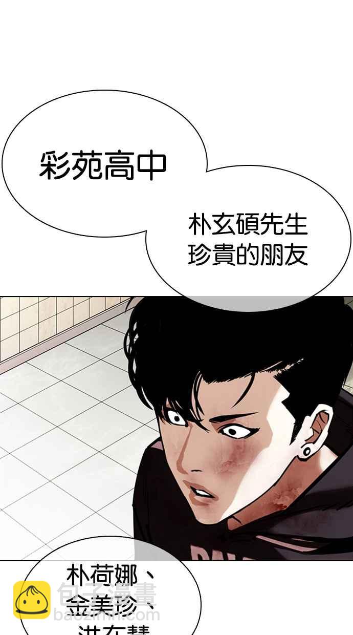 [第353话] 首脑会谈[尾声]98