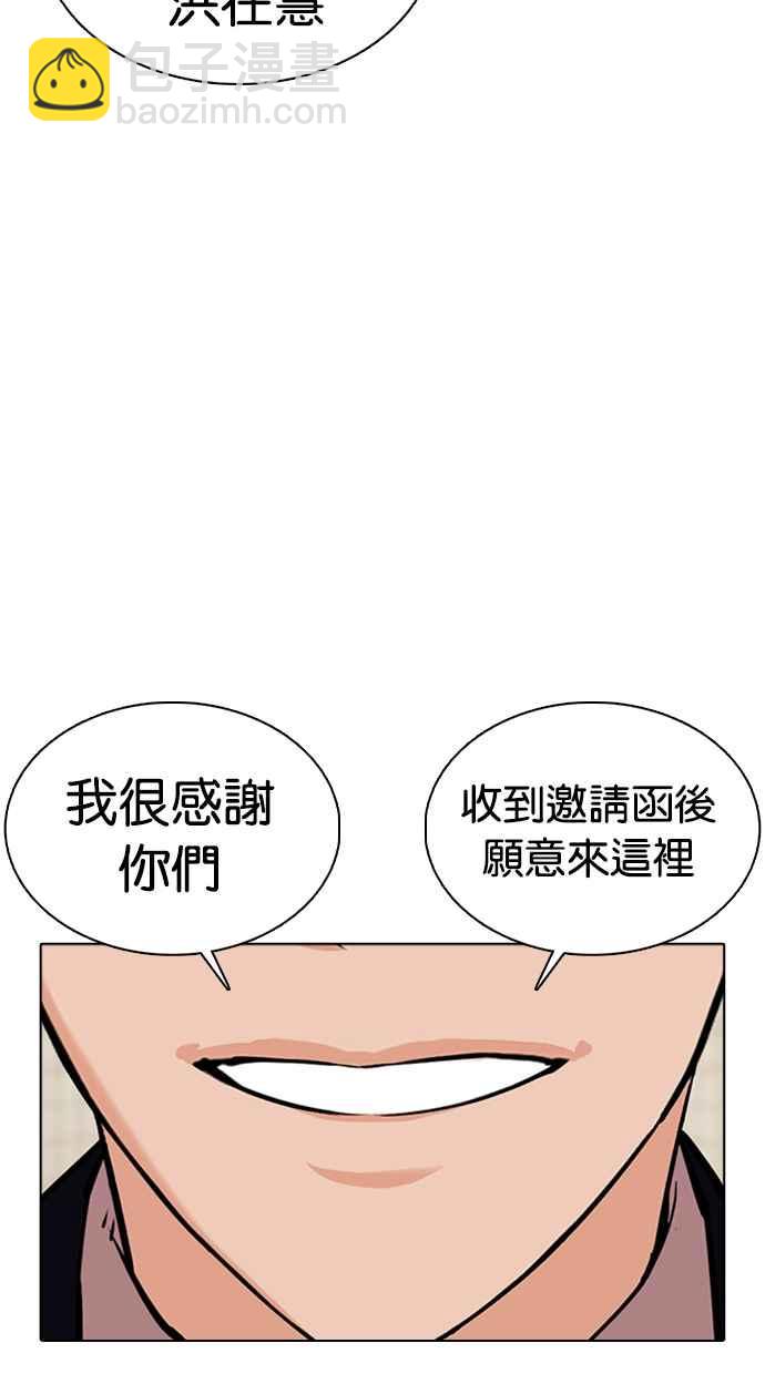 [第353话] 首脑会谈[尾声]99