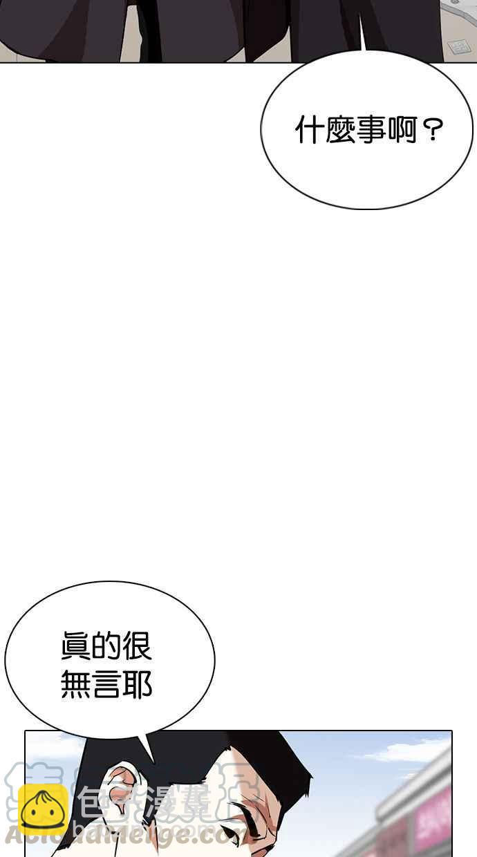 [第355话] 李智勋[1]108