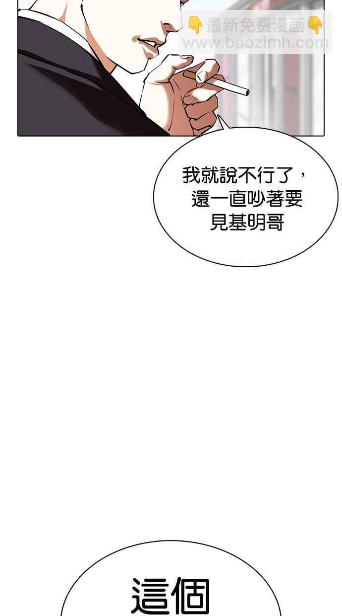 [第355话] 李智勋[1]109