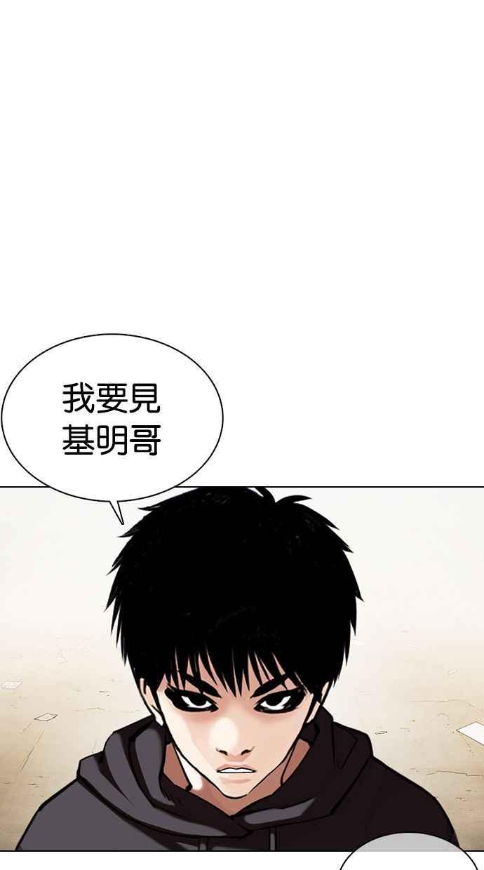 [第355话] 李智勋[1]111