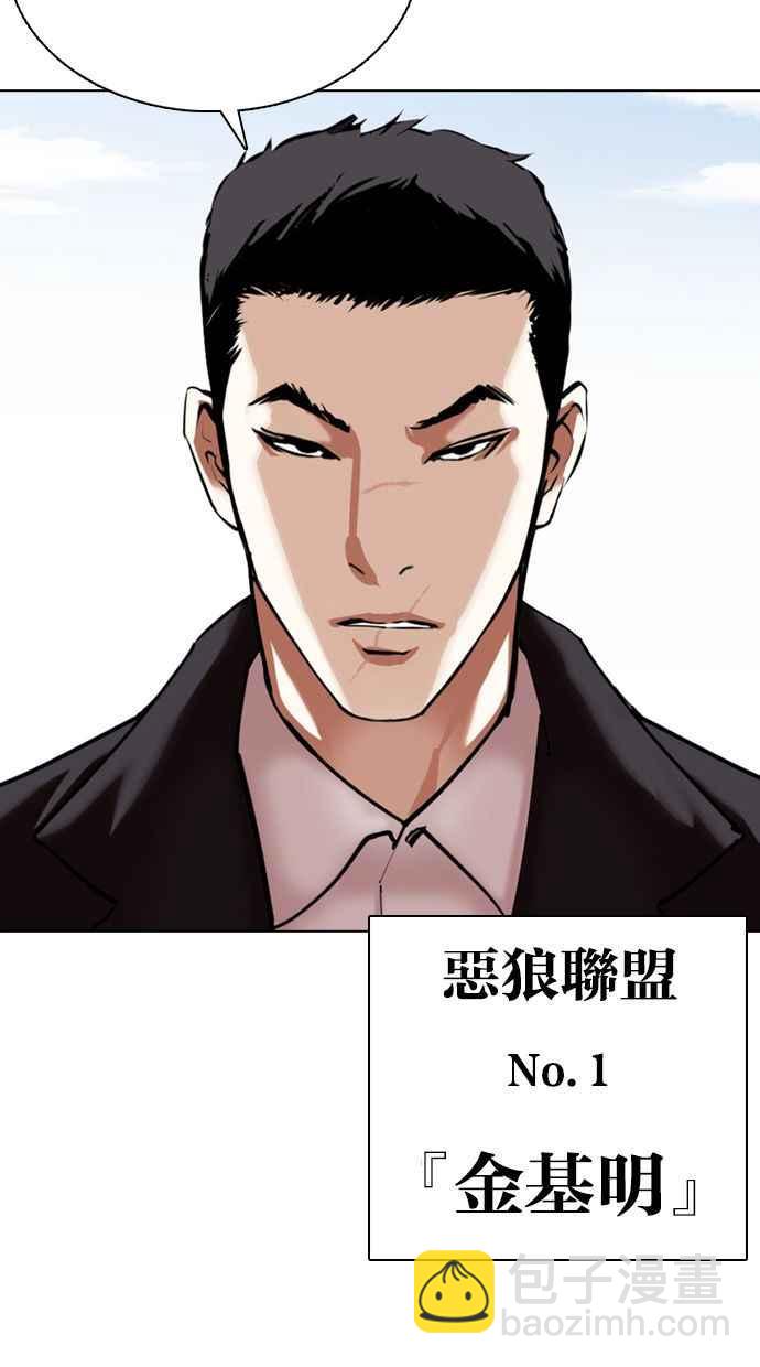 [第355话] 李智勋[1]119
