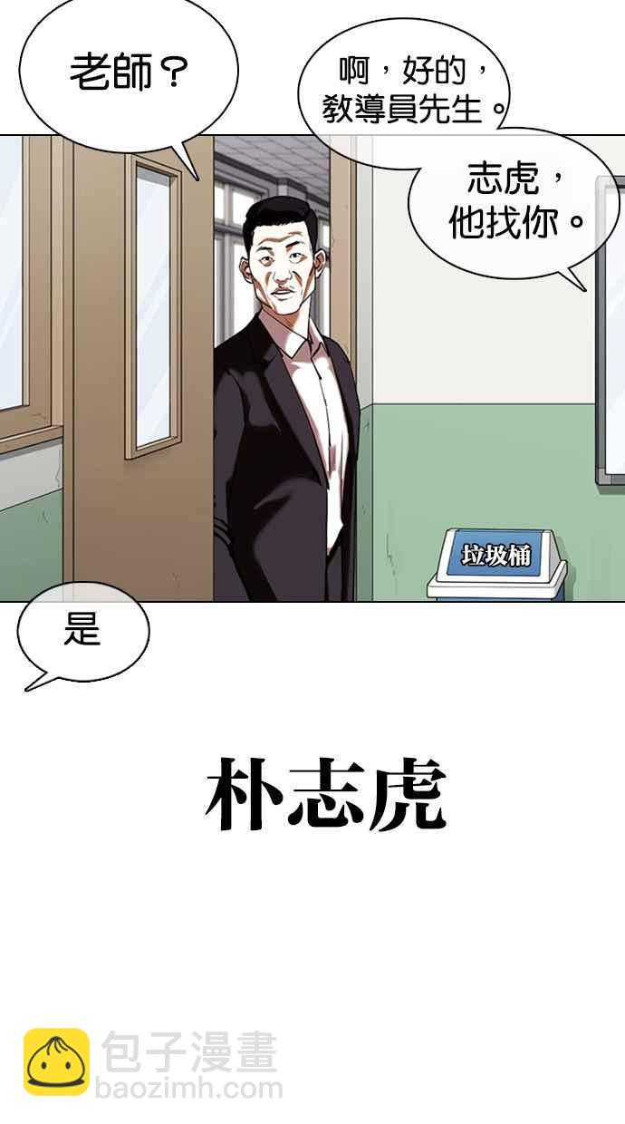 [第355话] 李智勋[1]17