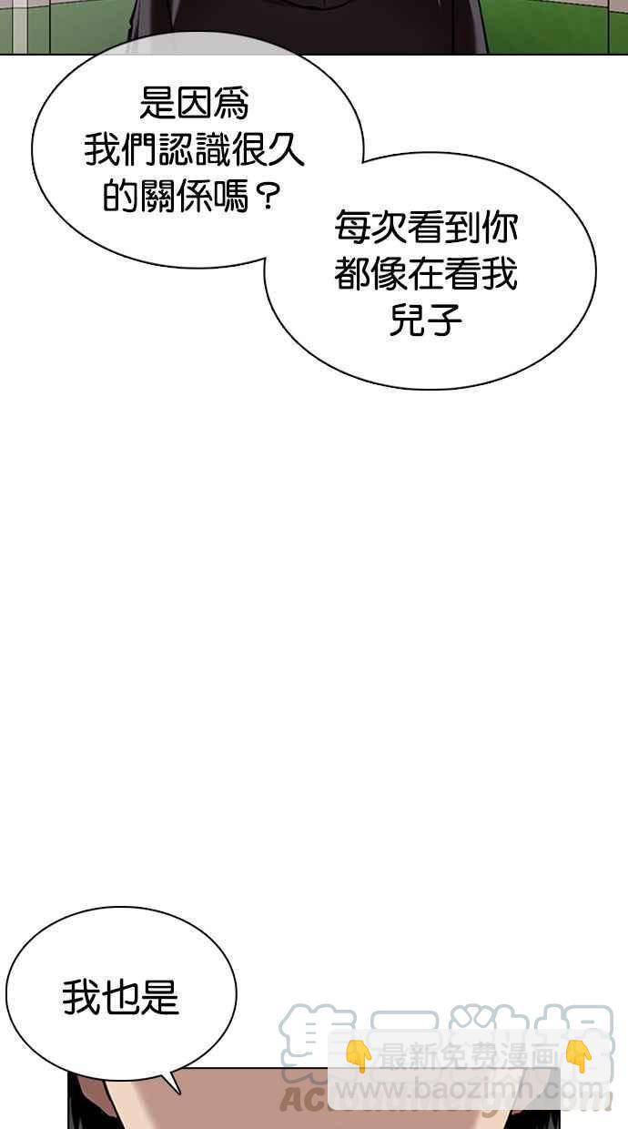 [第355话] 李智勋[1]24