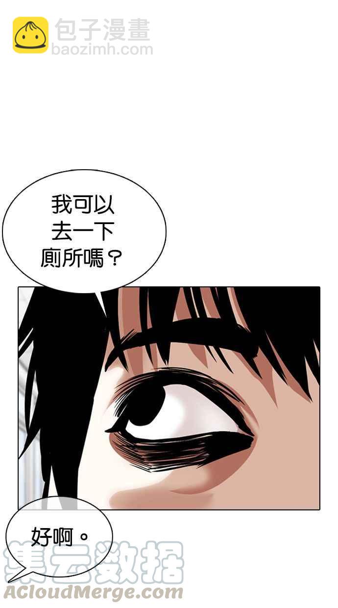 [第355话] 李智勋[1]28