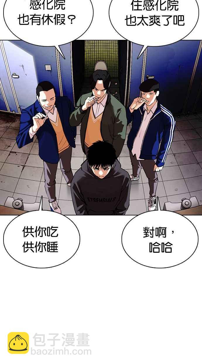 [第355话] 李智勋[1]34