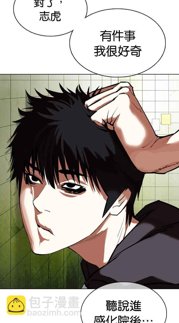 [第355话] 李智勋[1]43