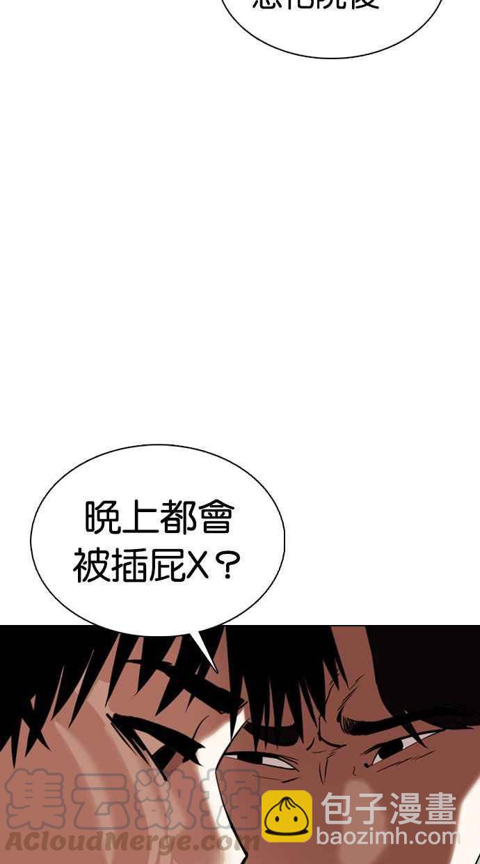 [第355话] 李智勋[1]44