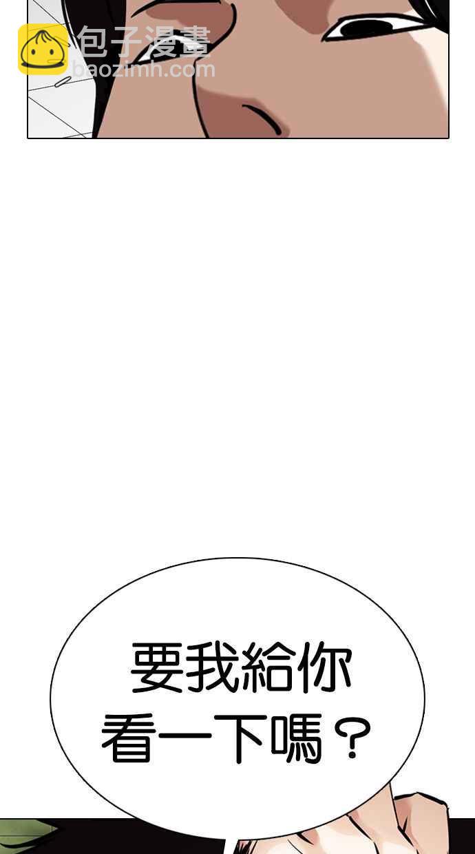 [第355话] 李智勋[1]47