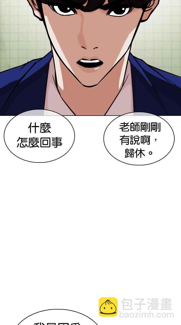 [第355话] 李智勋[1]58