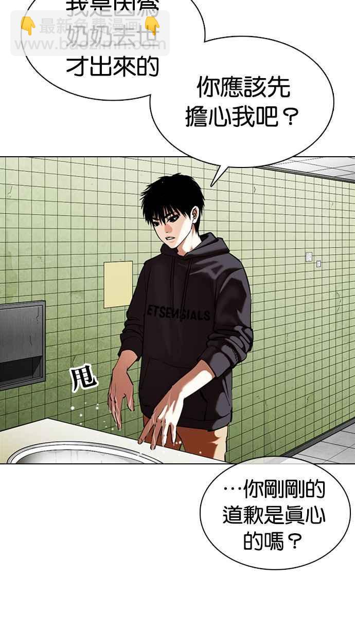 [第355话] 李智勋[1]59