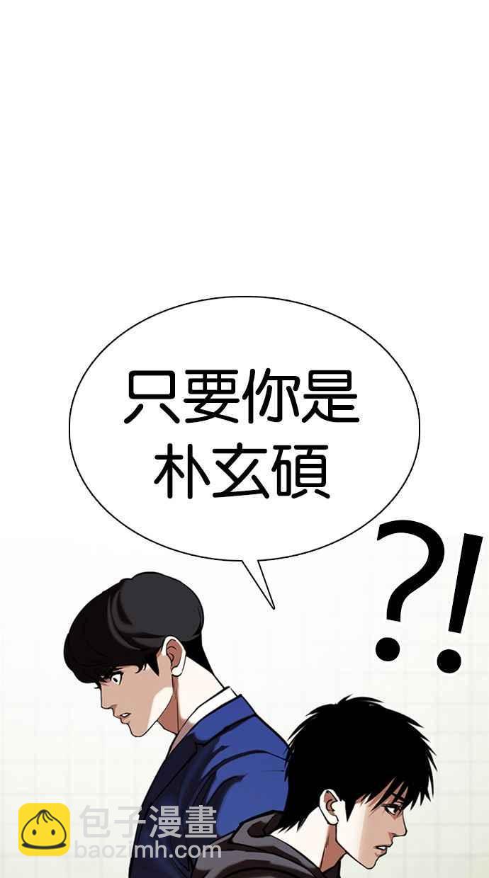 [第355话] 李智勋[1]61