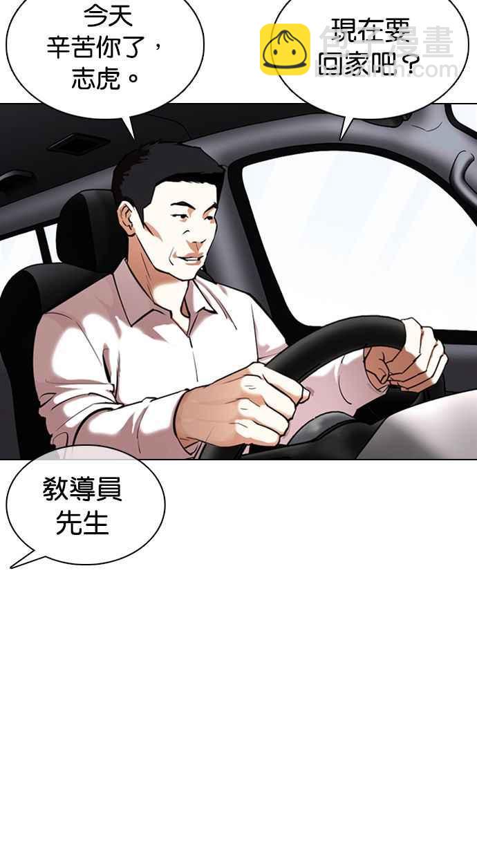 [第355话] 李智勋[1]70