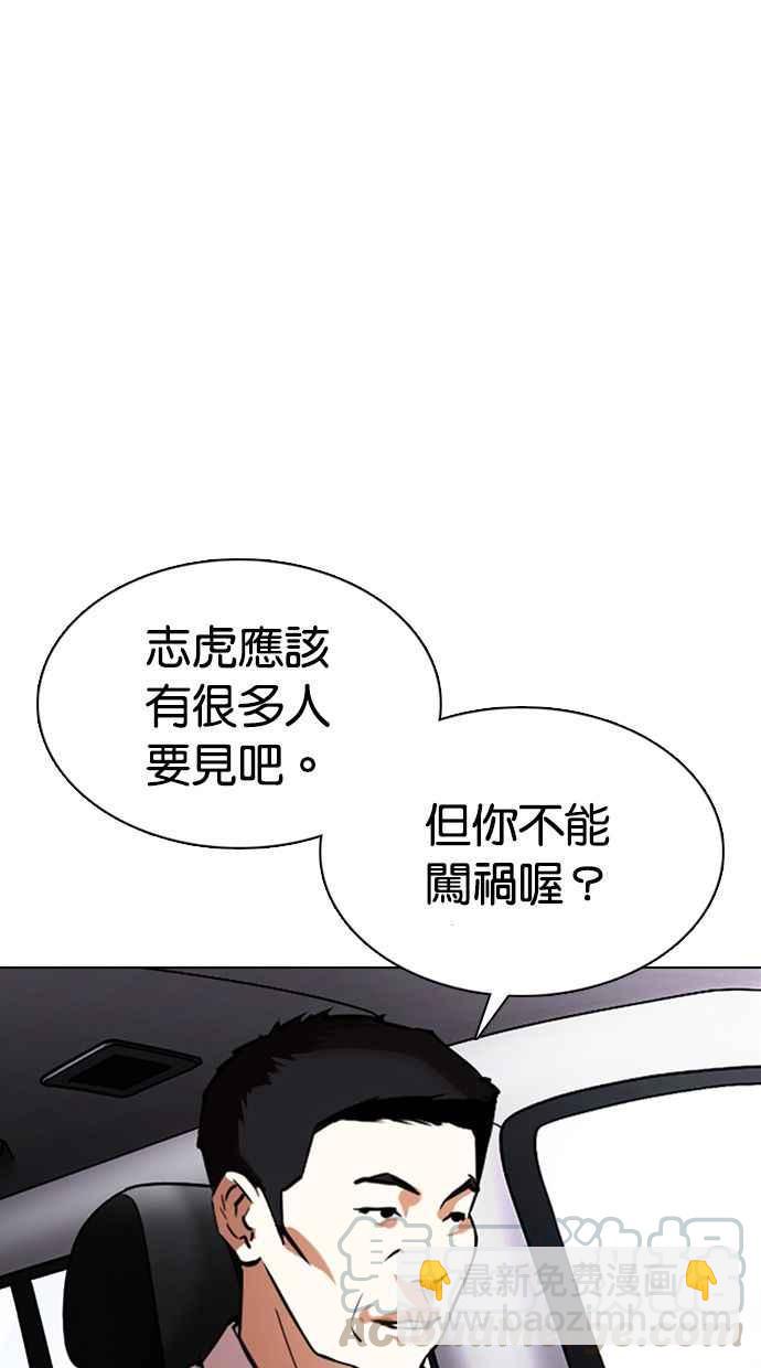[第355话] 李智勋[1]72