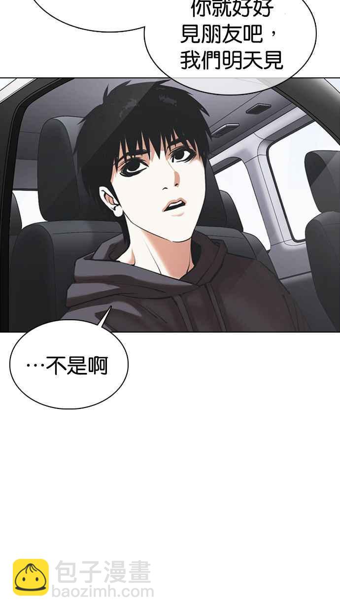 [第355话] 李智勋[1]74
