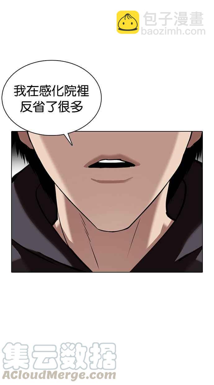 [第355话] 李智勋[1]8