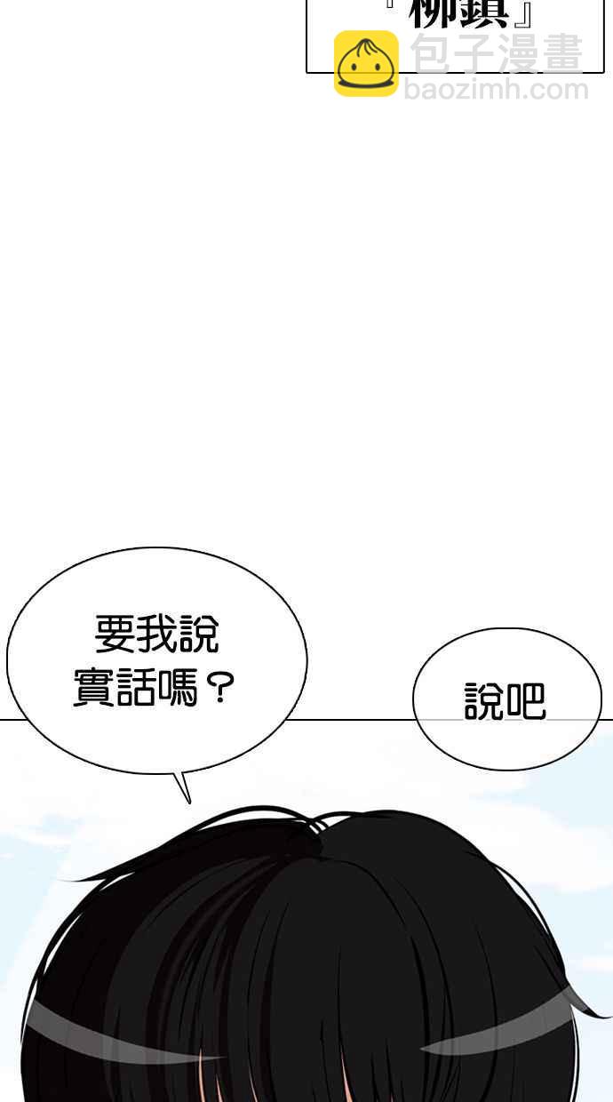 [第355话] 李智勋[1]81
