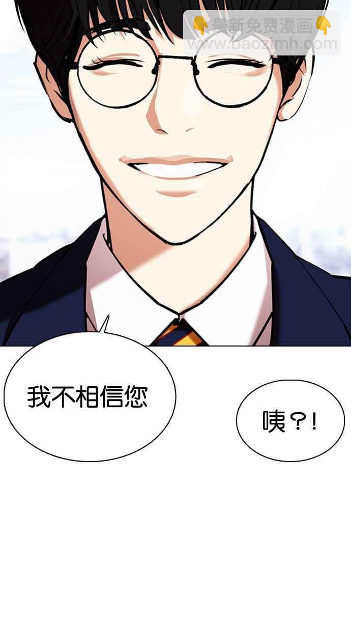 [第355话] 李智勋[1]82