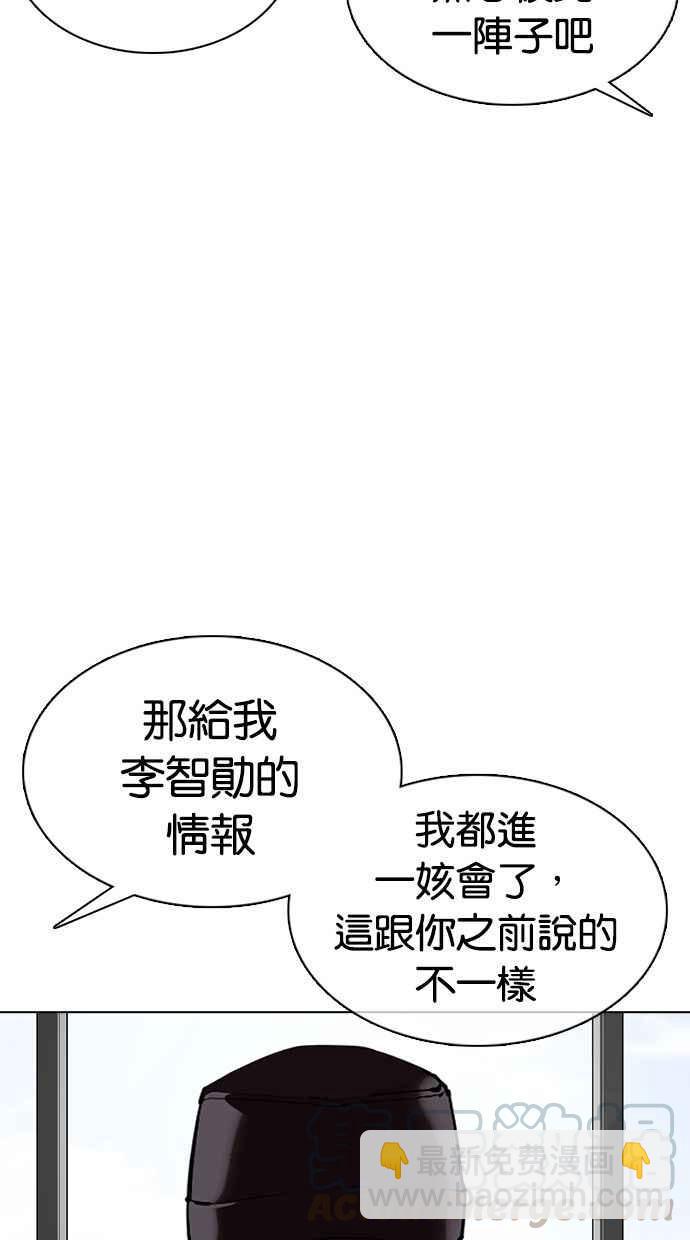 [第355话] 李智勋[1]84