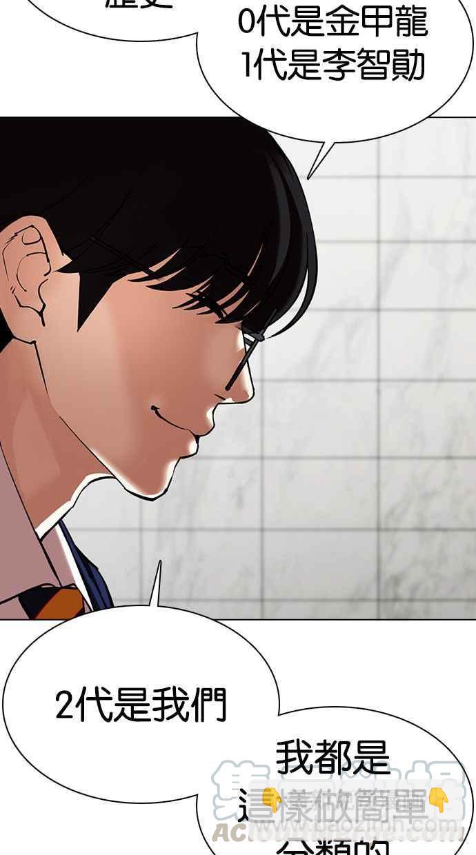 [第355话] 李智勋[1]88
