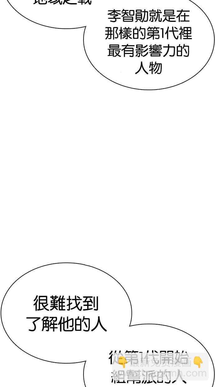 [第355话] 李智勋[1]91