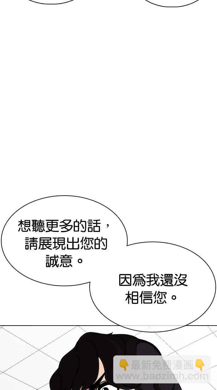 [第355话] 李智勋[1]93
