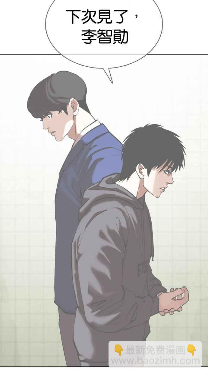 [第355话] 李智勋[1]95