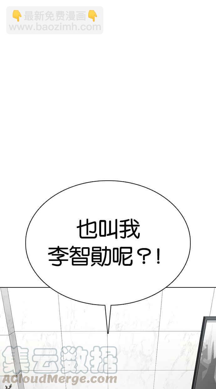 [第355话] 李智勋[1]96