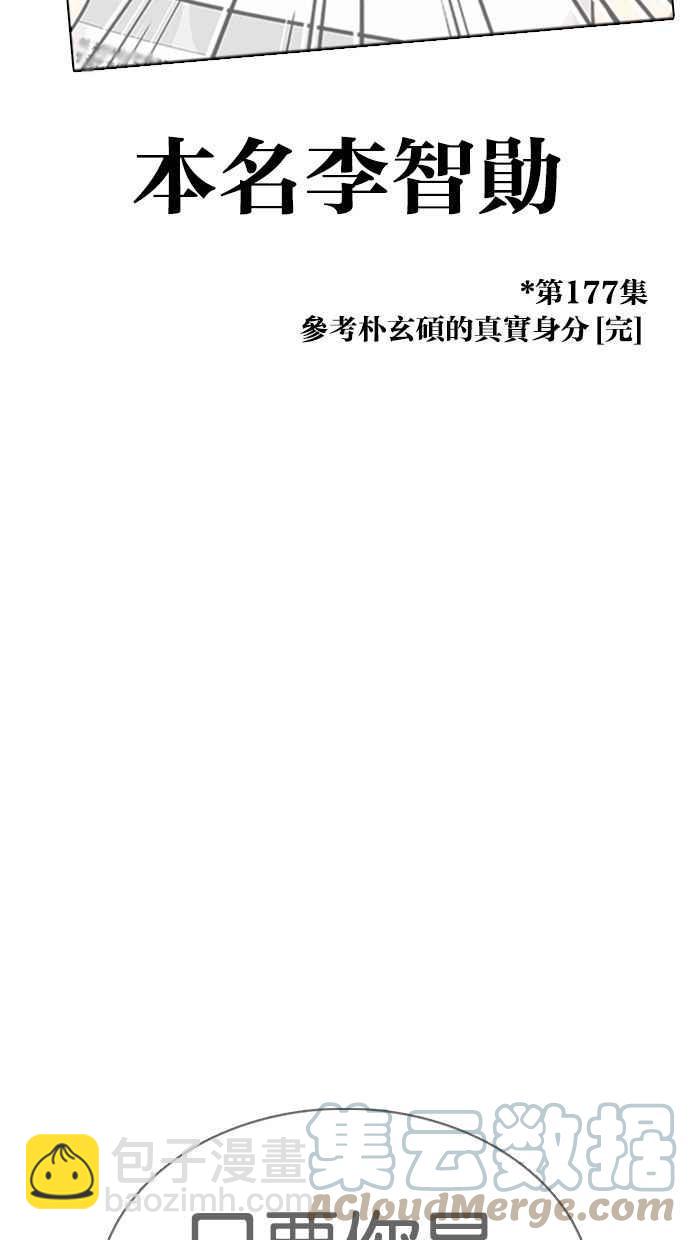 [第358话] 李智勋[4]100